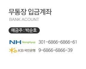 �Աݰ��¹�ȣ ������ :�ڼ�ȣ ���� 301-6866-6866-61, �������� 9-6866-6866-39