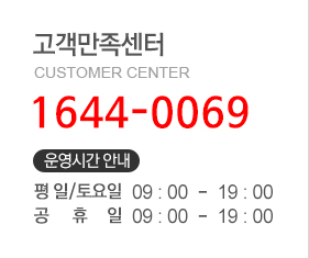 �������� 1644-0069 ��ð� �ȳ� ���� ���� 9:00�� ���� ���� 7:00�ñ���
					�ָ� /������ ���� 9:00�� ���� ���� 7:00�ñ���